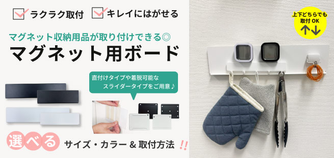  浮きウキマグネット用ボード セット