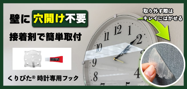 tokeihook_banner1.jpg
