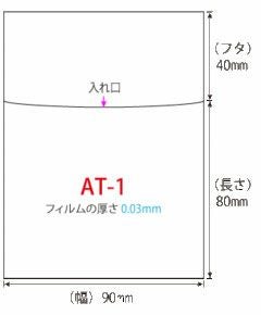 OPP無地規格袋MD 録音用フタ付（シール付）4000枚入