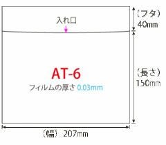 OPP無地規格袋DVD 横型フタ付（シール付）1000枚入