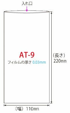 OPP無地規格袋A - 4 三ツ折用1000枚入