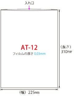OPP無地規格袋A - 4　1000枚入