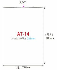 OPP無地規格袋B - 4　1000枚入