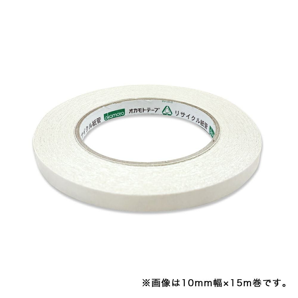 オカモト カーペット用 布両面テープ50mm幅×15m巻　30個（1ケース）