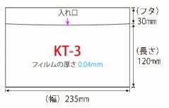 OPP無地規格袋洋0フタ付（シール付）1000枚入