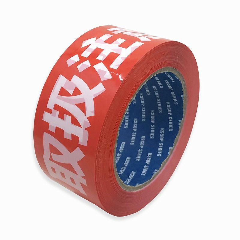 梱包用 OPPテープ 取扱注意 48mm幅×100m巻（50μ）20巻