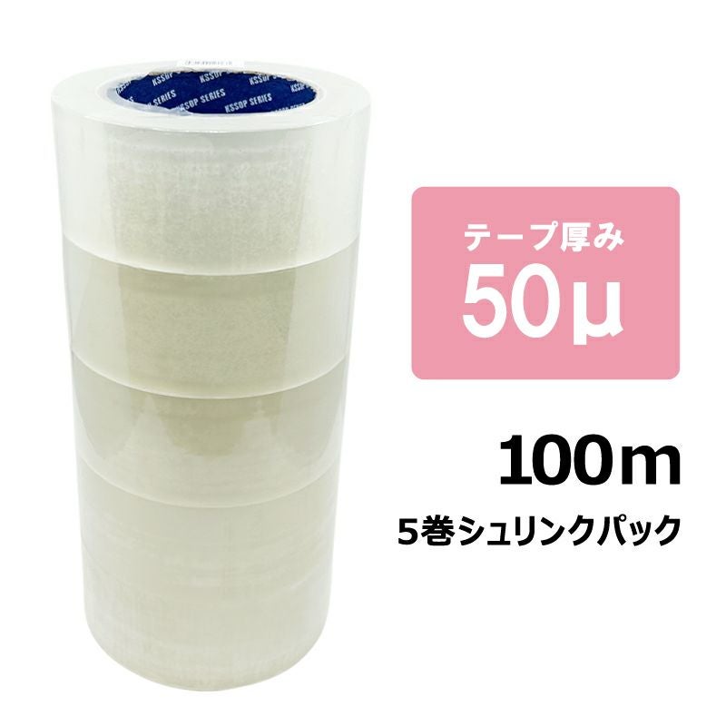 梱包用 OPPテープ 透明 48mm幅×100m巻（50μ）5巻 | SEIWA SHOP