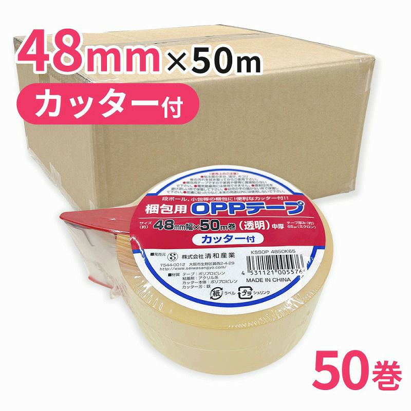 梱包用ハンディカッター」と「梱包用OPPテープカッター付」 | SEIWA SHOP