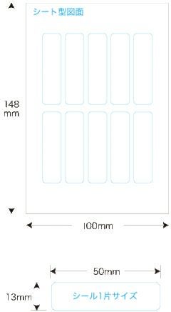 【クリックポスト対応】 メチャらくシール光沢白フィルムタイプ13mm×50mm