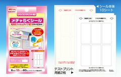 【クリックポスト対応】 メチャらくシール光沢白フィルムタイプ24mm×53mm