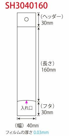 OPPヘッダー付無地規格袋袋幅40mm500枚入