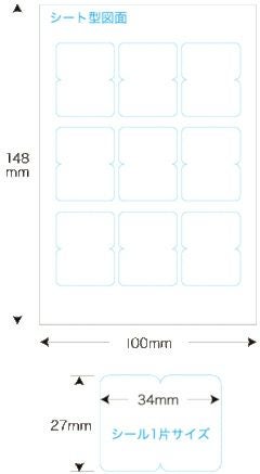 【クリックポスト対応】 メチャらくシールインデックス光沢白フィルムタイプ（大）27mm×34mm