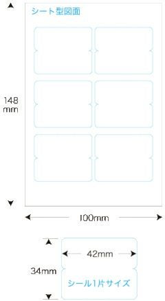 【クリックポスト対応】 メチャらくシールインデックス光沢白フィルムタイプ（特大）34mm×42mm