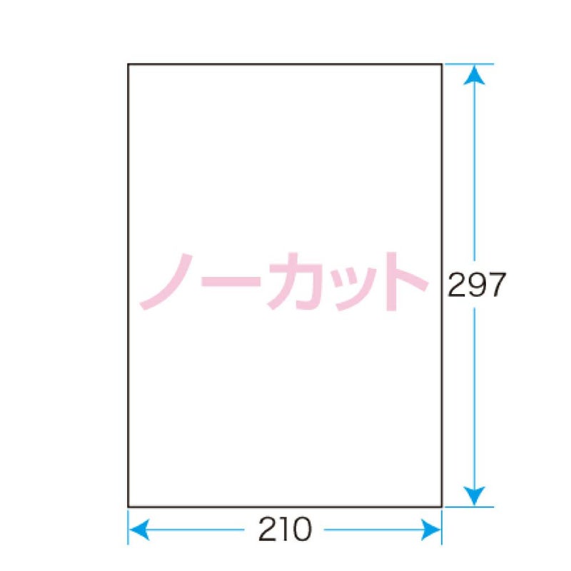 プリントシールマルチプリンタ用ノーカット（500シート）（1片サイズ）210×297mm宛名・表示ラベル