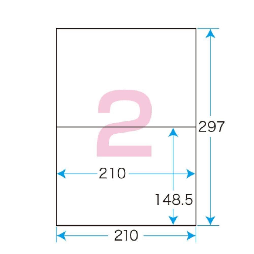 プリントシールマルチプリンタ用2面付（500シート）（1片サイズ）210×148.5mm宛名・表示ラベル