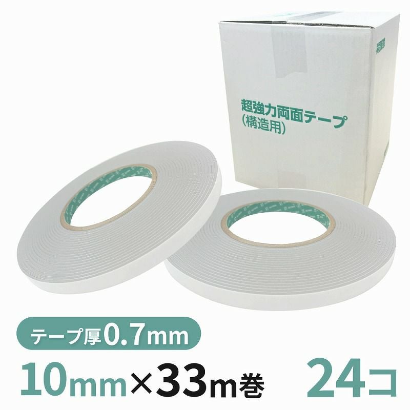構造用両面テープ 07GPT（グレー） 10mm幅×33m巻　24巻