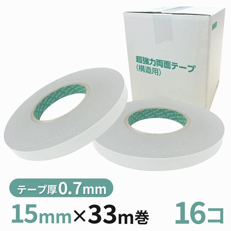 構造用両面テープ 07GPT（グレー） 15mm幅×33m巻　16巻