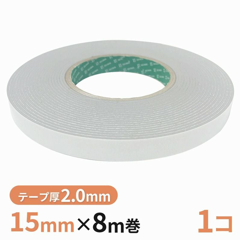 構造用両面テープ 20G（グレー） 15mm幅×8m巻　1巻