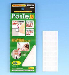 ハイクリアー掲示用ポスター両面テープ「ポステ」 | SEIWA SHOP