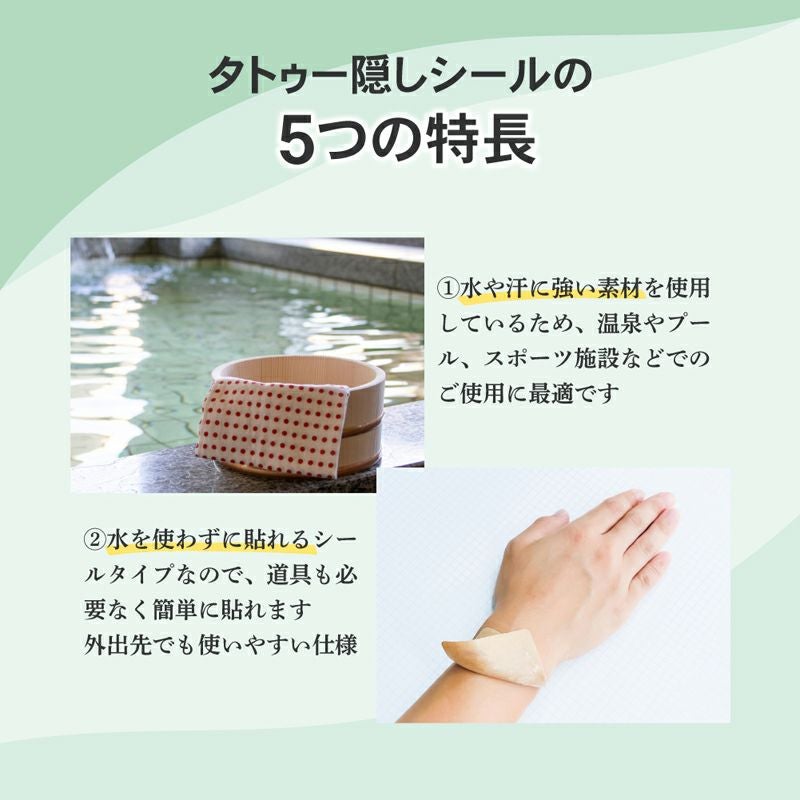 専用　20枚　タトゥー隠し　防水シール　大判サイズ　ライトオークル　8枚 Amazon.co.jp: 大判サイズ タトゥー隠しシール・濃い傷あと用シール