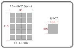 くりぴたシート　18.5mm×18.5mm (20片付)