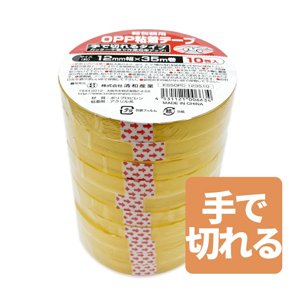 軽包装用OPP粘着テープ 手で切れるタイプ | SEIWA SHOP