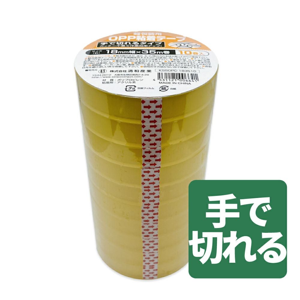 セロハンテープのように使える!包装・工作等に!軽包装用OPP セロハンテープのように使える!包装・工作等に!軽包装用OPP