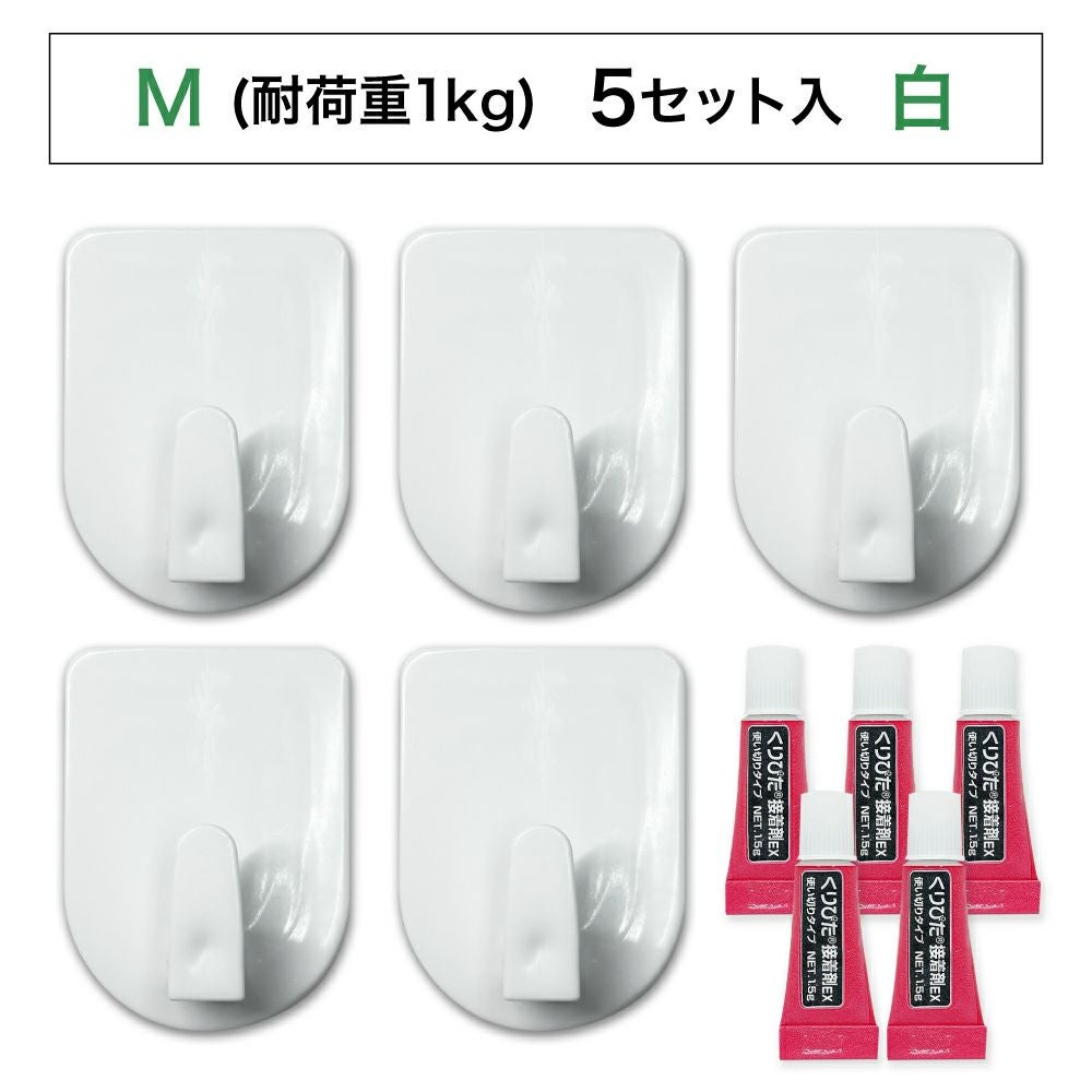 【クリックポスト対応】くりぴたフック壁紙用 コンパクトフック (M) （耐荷重1kg) （白）大容量パック【5セット入】