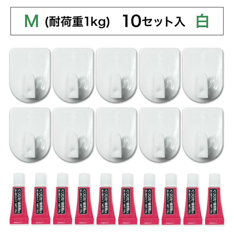 【クリックポスト対応】くりぴたフック壁紙用 コンパクトフック (M) （耐荷重1kg) （白）大容量パック【10セット入】