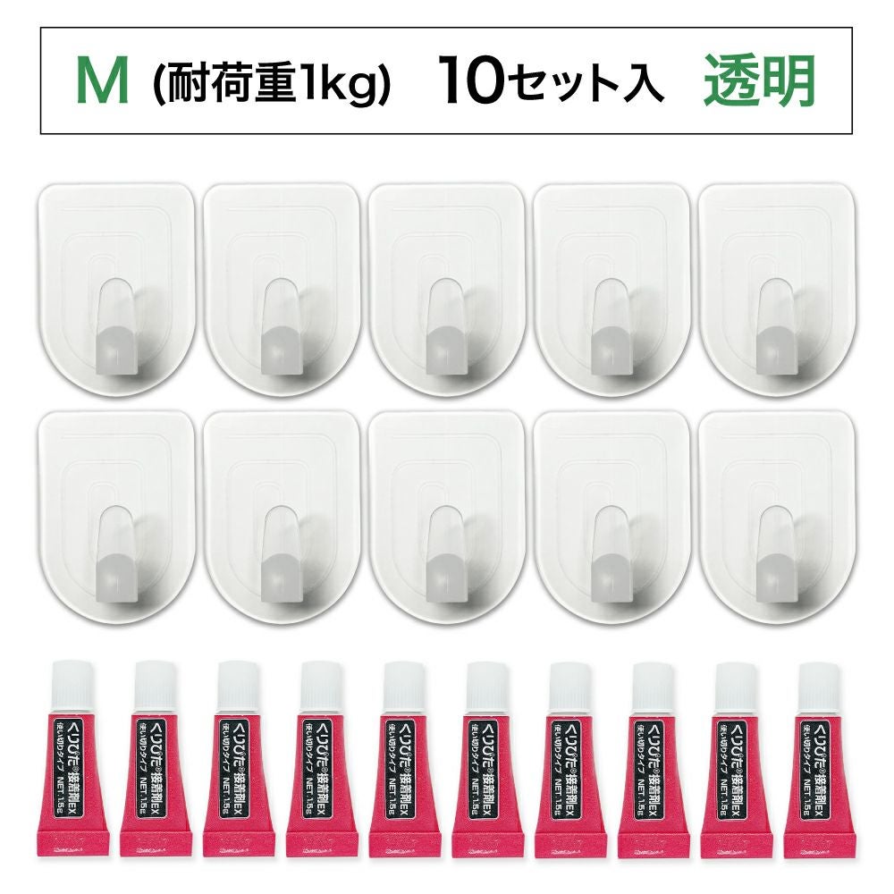 【クリックポスト対応】くりぴたフック壁紙用 コンパクトフック (M) （耐荷重1kg) （透明）大容量パック【10セット入】