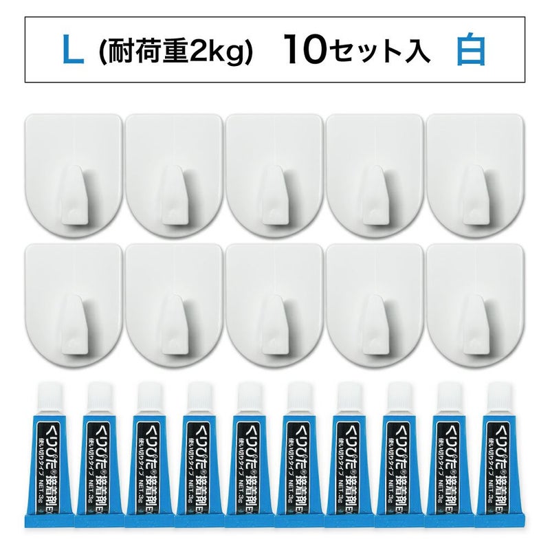 【クリックポスト対応】くりぴたフック壁紙用 コンパクトフック (L) （耐荷重2kg) （白）大容量パック【10セット入】
