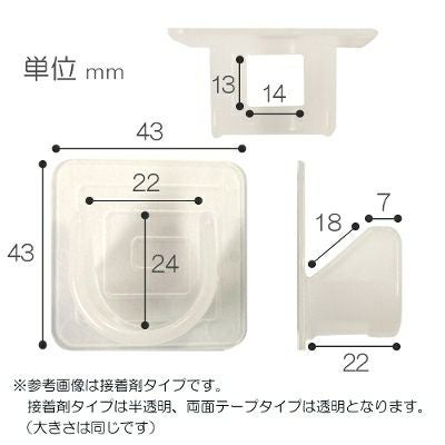 【クリックポスト対応】クリアマルチフック　両面テープタイプ お徳用　10個