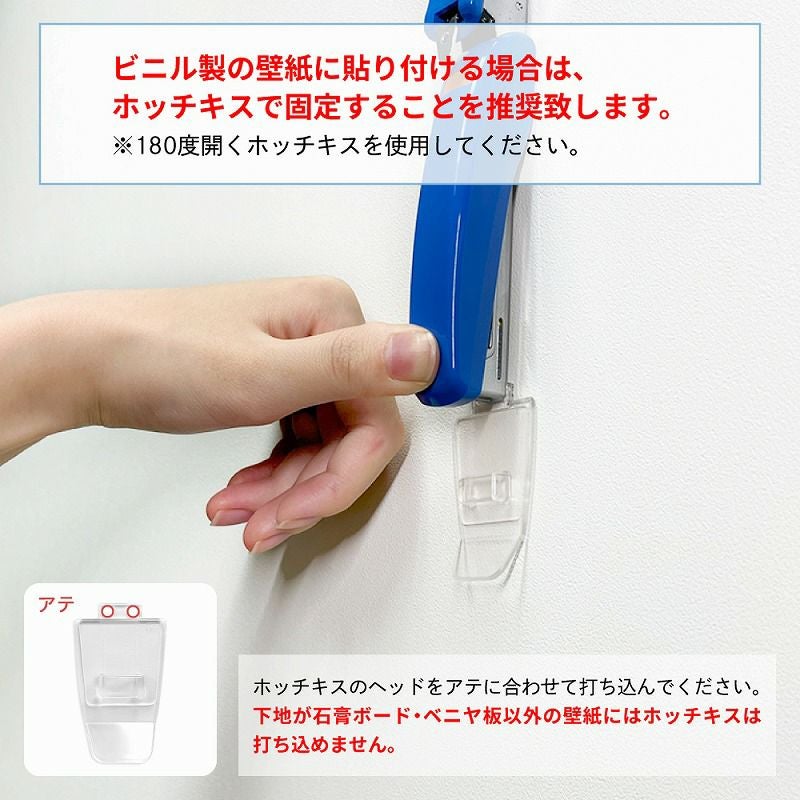 【クリックポスト対応】くりぴたリモコンフック_ビニル製の壁紙に貼り付ける際はホッチキスで固定することを推奨いたします。