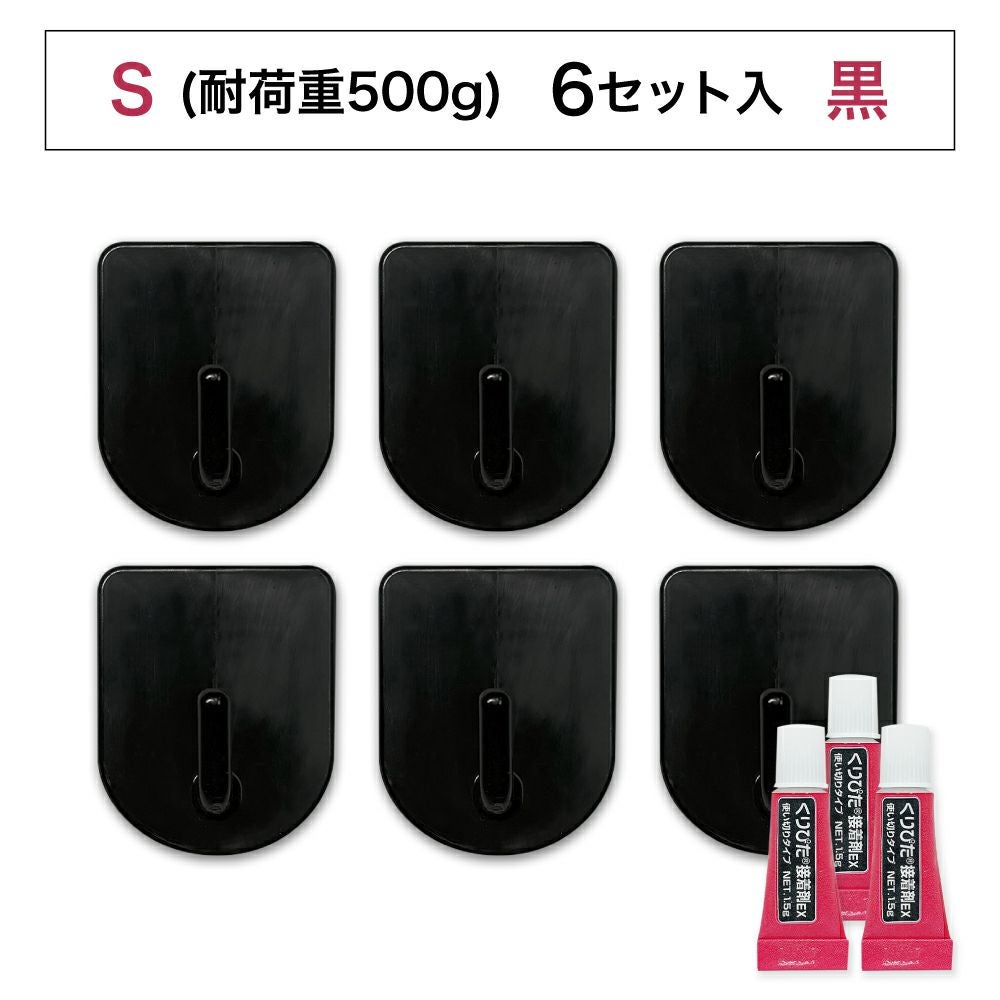 【クリックポスト対応】くりぴたフック壁紙用 コンパクトフック (S) （耐荷重500g) （黒）大容量パック【6セット入】