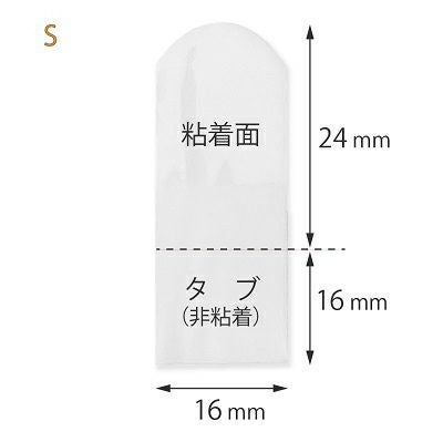 【クリックポスト対応】ストレッチタブ　S　10枚入り