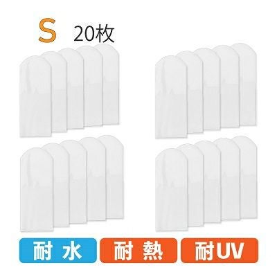 【クリックポスト対応】ストレッチタブ　S　20枚入り