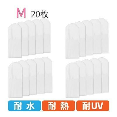 【クリックポスト対応】ストレッチタブ　M　20枚入り