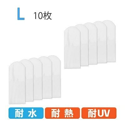 【クリックポスト対応】ストレッチタブ　L　10枚入り