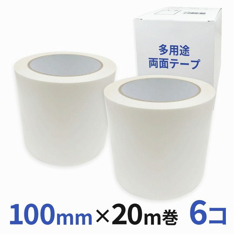 多用途 両面テープ 業務用100mm幅×20m巻 6コ入 | SEIWA SHOP
