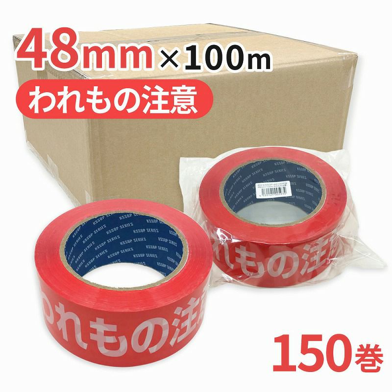 梱包用OPPテープ 文字印刷タイプ | SEIWA SHOP