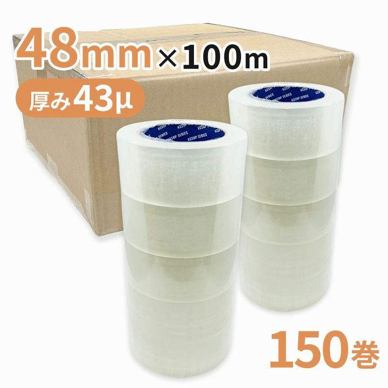 梱包用 OPPテープ 透明 48mm幅×100m巻（43μ）150巻（3ケース） | SEIWA