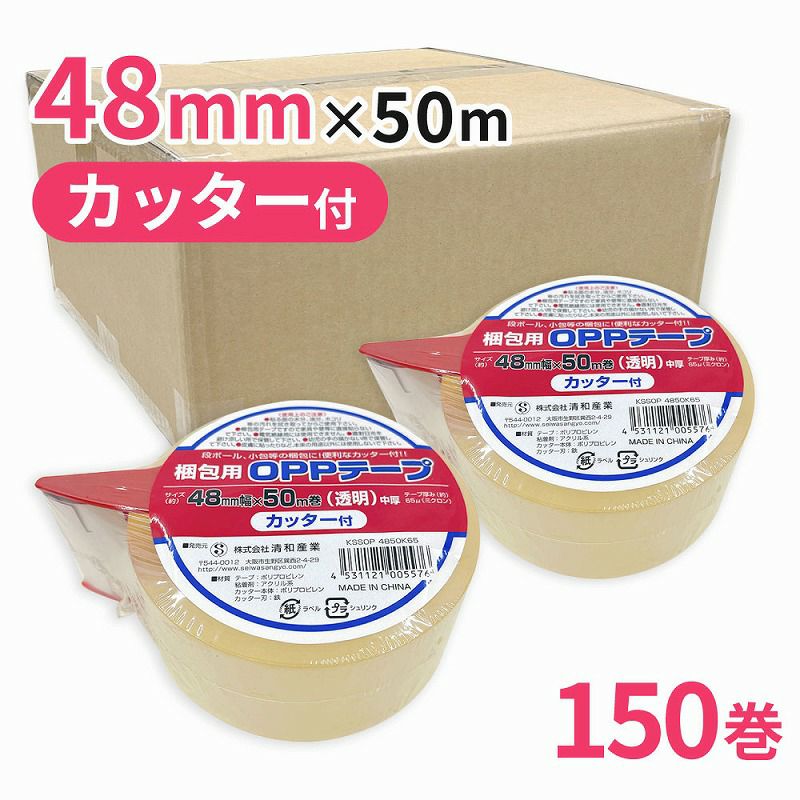 梱包用ハンディカッター」と「梱包用OPPテープカッター付」 | SEIWA SHOP