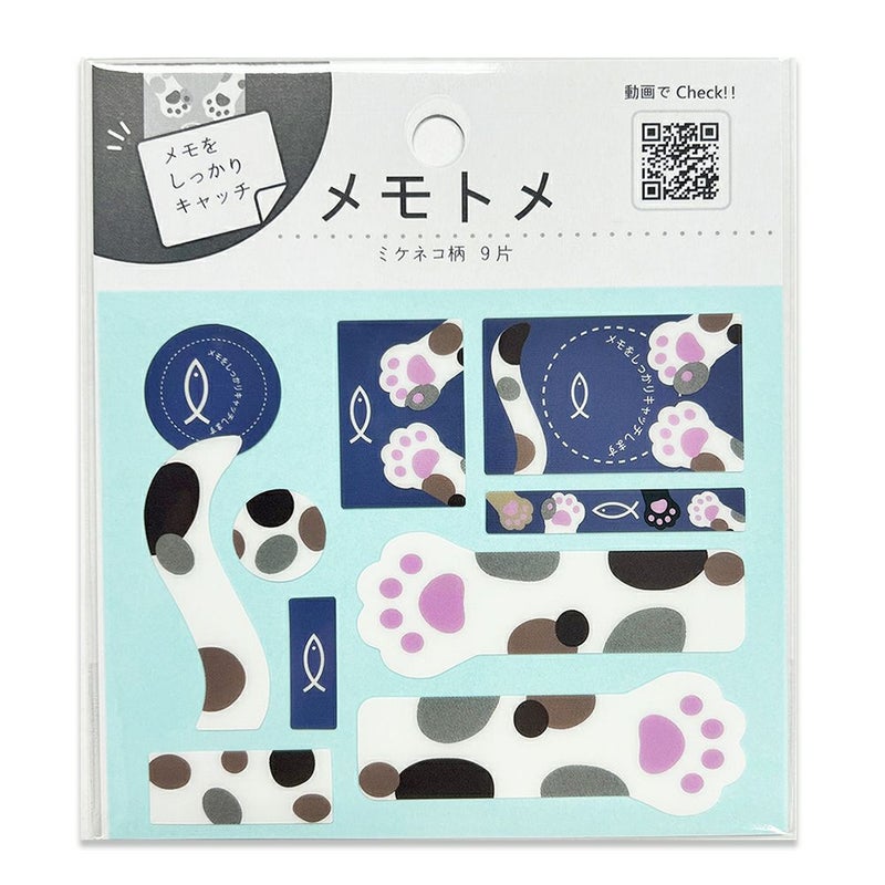 【クリックポスト対応】メモトメ　ミケネコ柄 9片 1シート入り