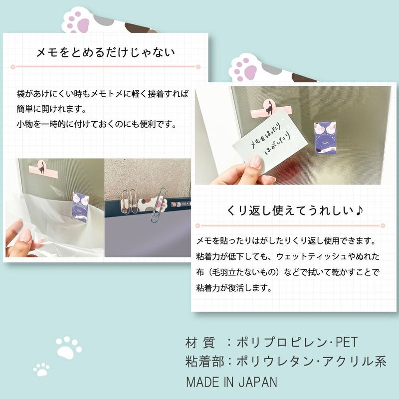 【クリックポスト対応】メモトメ　ミケネコ柄 9片 1シート入り