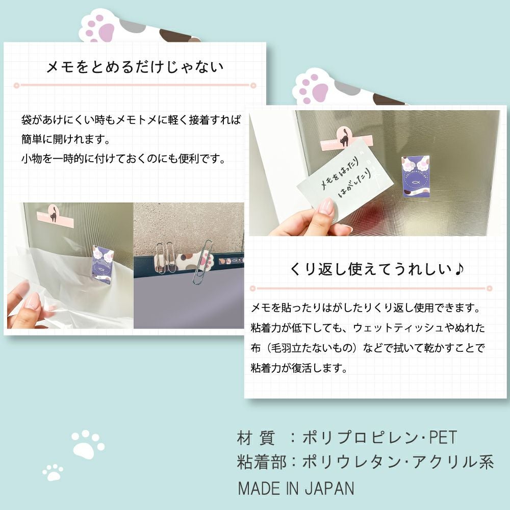 【クリックポスト対応】メモトメ　クロネコ柄 10片 1シート入り