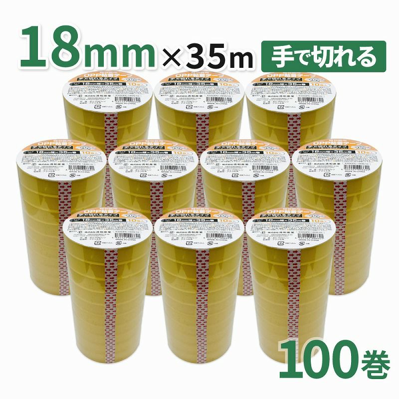ロハンテープのように使える！包装・工作等に！軽包装用OPP粘着テープ 手で切れるタイプ 18mm幅×35m巻　100巻