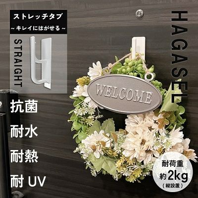 クリックポスト対応】HAGASEL STRAIGHT ストレッチタブ ～キレイに