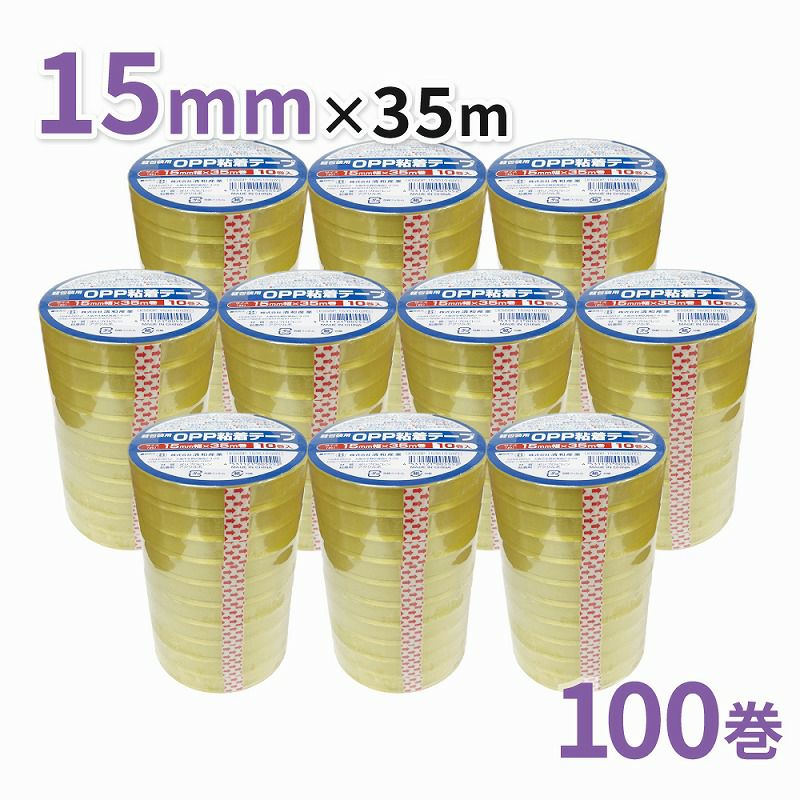 軽包装用OPP粘着テープ 15mm幅×35m巻 100巻