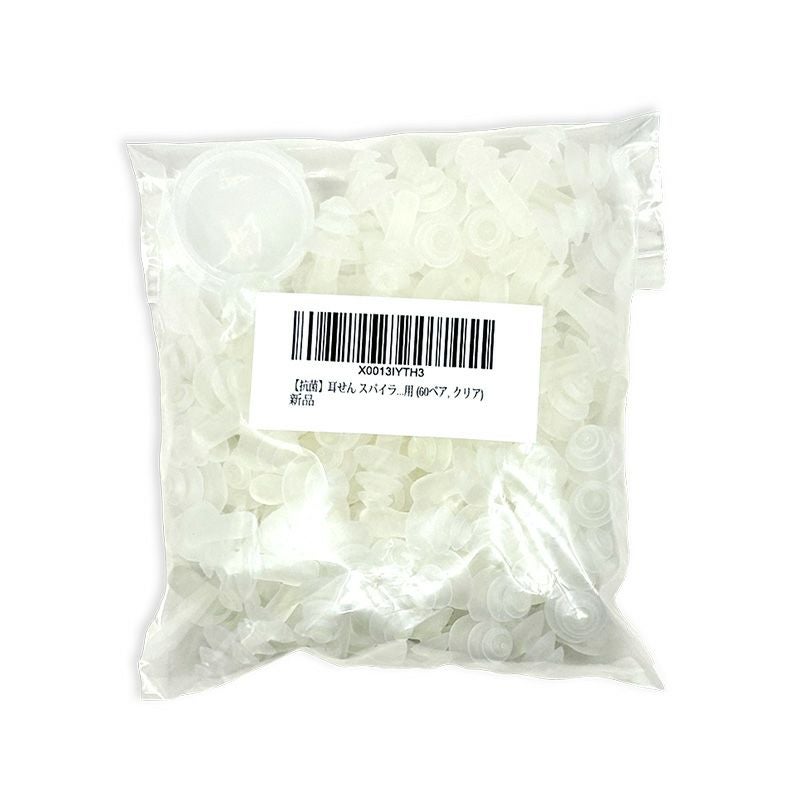 【定形外郵便対応商品】 【抗菌】<br>耳せん （スパイラルタイプ）<br>業務用 60ペア (120コ) 入＋ケース付き　クリア