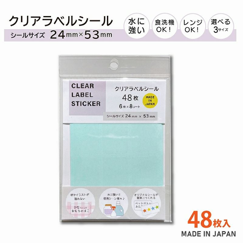 クリックポスト対応】 クリアラベルシール24mm×53mm48枚 （6枚×8